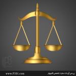 جامع مقالات ترازو و باسکول 
